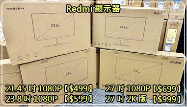 Redmi Moniter